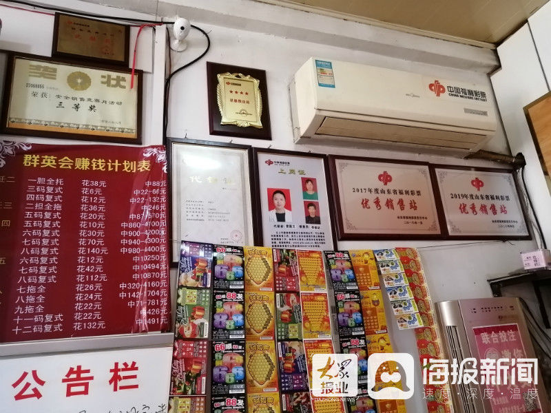 烟台|山东唯一！?烟台彩友获双色球一等奖697万