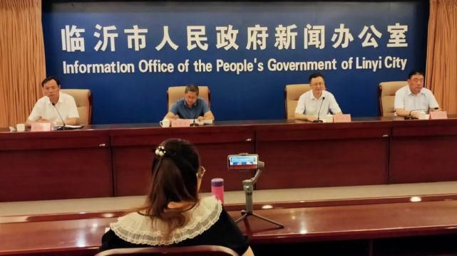 临沂|临沂召开三场新闻发布会！