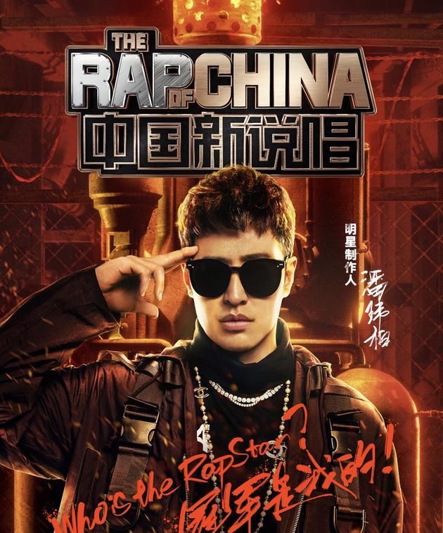  火花|《新说唱》开播 中韩说唱文化如何擦出火花？