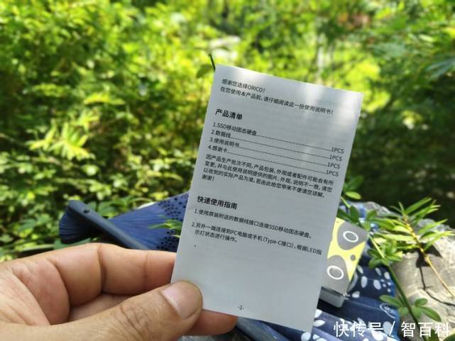  感觉|ORICO玩涂戏曲系列移动固态硬盘评测-不一样的图案、不一样的感觉