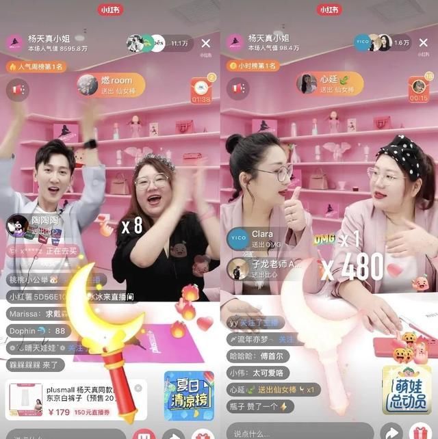  首秀|杨天真小红书首秀背后，直播带货中的「专业化」选择