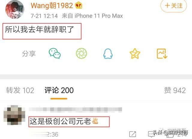  嘴巴|从五月天骂到yamy，这个男人嘴巴是有多欠？