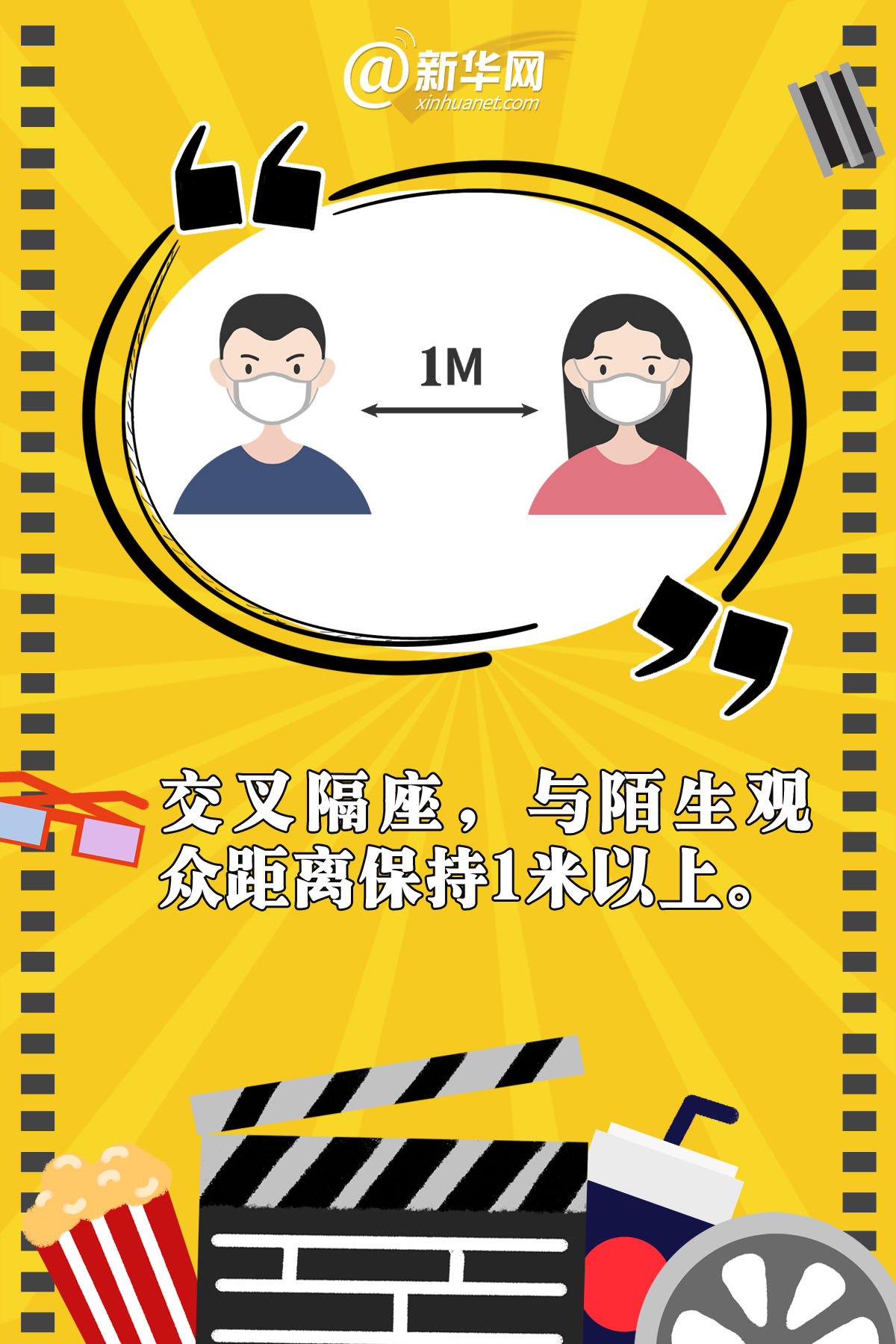  地区|收好这份低风险地区观影防疫指南！