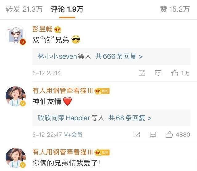  双重|《向往的生活》是否形成一个双重的“饱”兄弟组合？