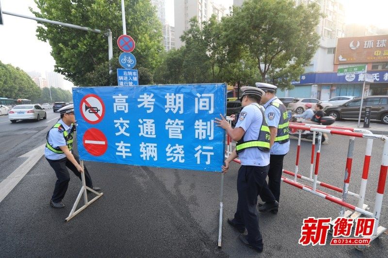 高考首日！衡阳交警全力护航学子“赶考路” 道路秩序平稳有序