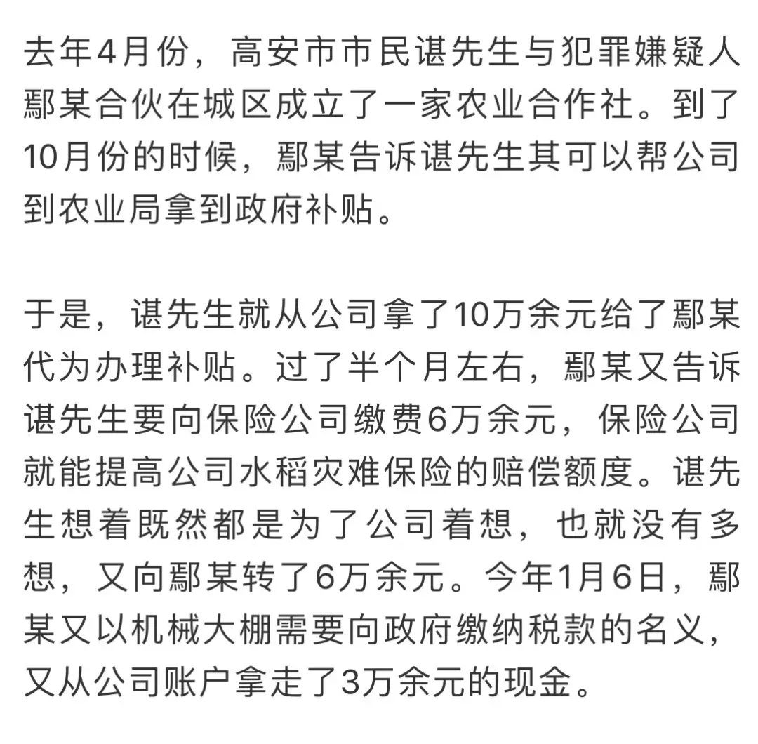 巨债|丧尽天良!男子迷上女主播欠下巨债后,竟虚构各种农业补贴诈骗50余万