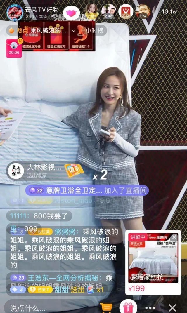  销售额|吸取了董明珠首秀失败经验，为何乘风破浪的姐姐们还直播翻车？