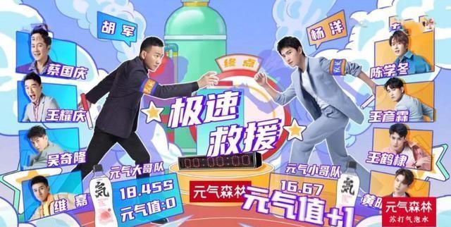  杨洋|一线男明星全程在玩捉迷藏，这档综艺到底凭什么火的？