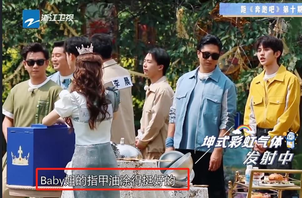  指甲|蔡徐坤夸奖baby，却意外踩中节目组雷区，原来跑男对女嘉宾有一特殊规定