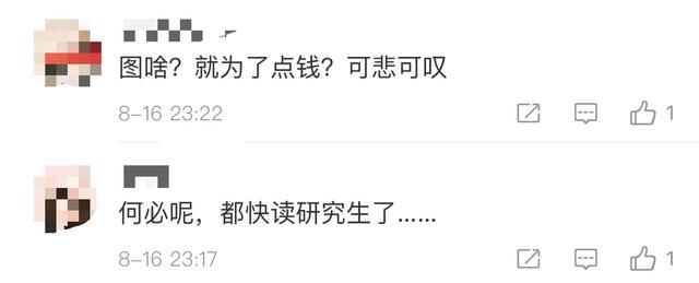  协助|准研究生获刑3年，竟因协助高考生作弊，网友感叹：何必呢？自毁前途