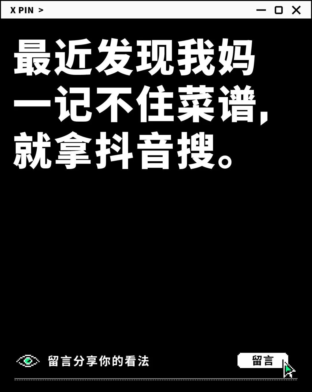 聊一聊：你会把哪些APP当搜索引擎用？