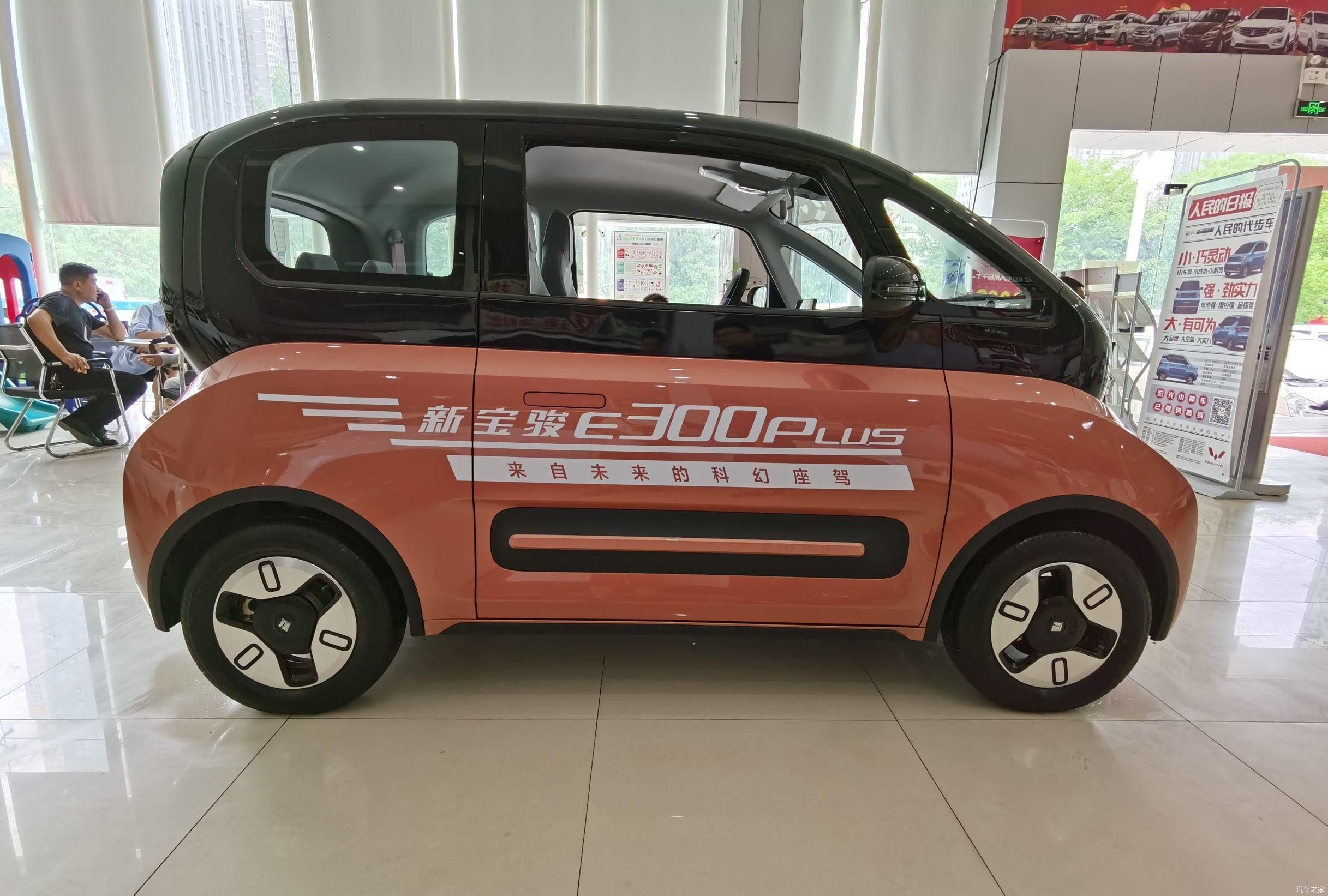  简单|让快乐来得更简单！体验新宝骏E300/E300 PLUS