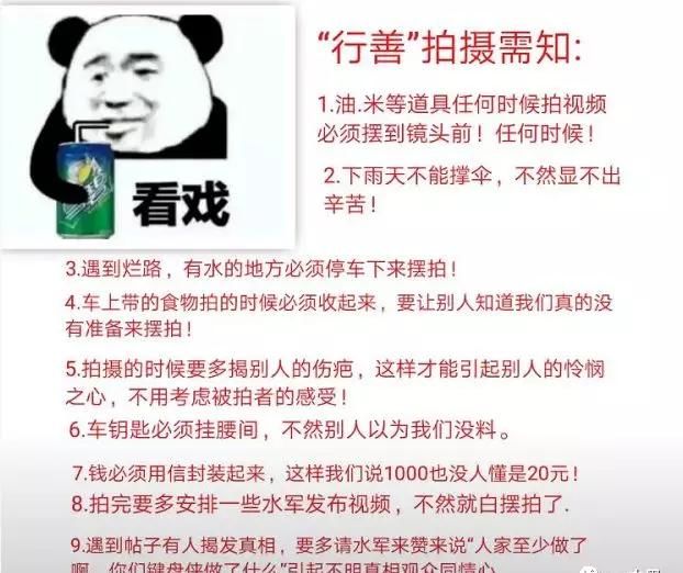  表面|土味正能量：表面low逼，背后赚的一批。