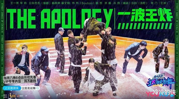  之间|“这就是街舞3”即将更新，王一博高难度动作编舞，王嘉尔暖心安慰队员