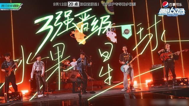  淘汰|《明日之子》四进三半决赛，气运联盟投票断层，银河系遗憾淘汰