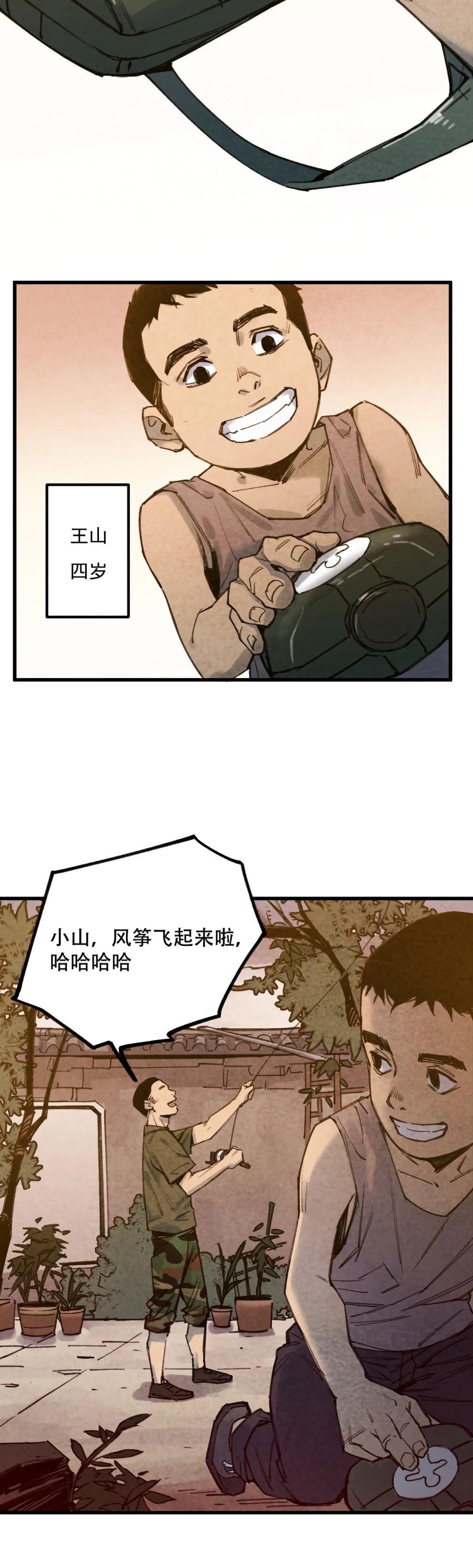  护国|八一特别策划 | 长大后，换我护国平安！