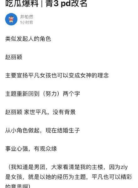  青春|青春有你第三季启动招募,赵丽颖为发起人