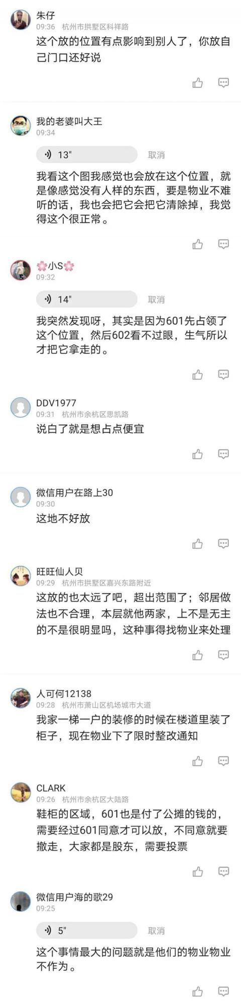  吵翻|家门口这个东西不翼而飞，男子跟邻居吵翻了