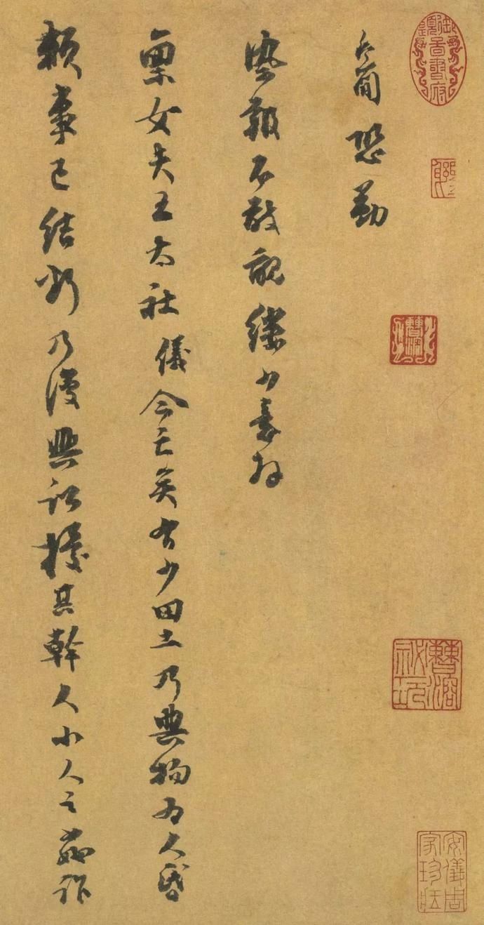  选辑|高清｜台北故宫藏宋元墨迹选辑