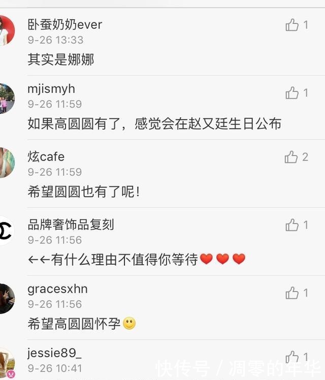  高圆圆|贾静雯发微博高圆圆躺着中枪, 结果却让大家谁都没有想到!