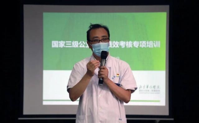  医院|清华大学第一附属医院组织三级公立医院绩效考核指标解读专项培训会
