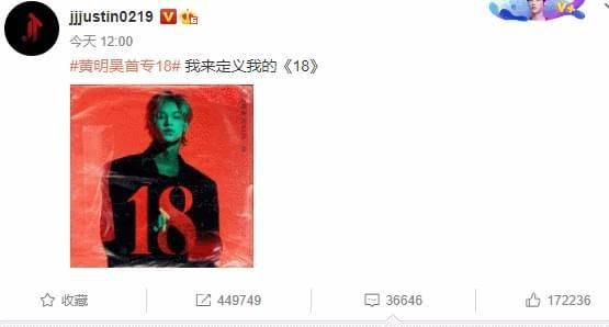 支持|黄明昊为首专宣传时,只有1位大咖前来支持,看清是谁:意料之中