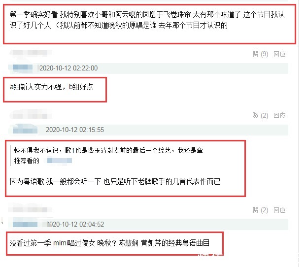 希望|口碑暴跌!《我们的歌2》首播失利,“神秘嘉宾”成最后希望