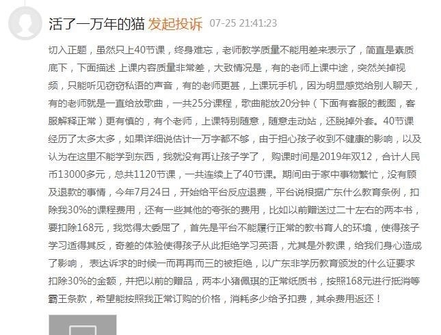 对外|阿卡索被曝外教上课无故迟到、低头玩手机?消费者对外教资质产生质疑