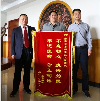 历时|【案件播报】桥东法院:历时两年不懈追踪 258万元欠款全部履行