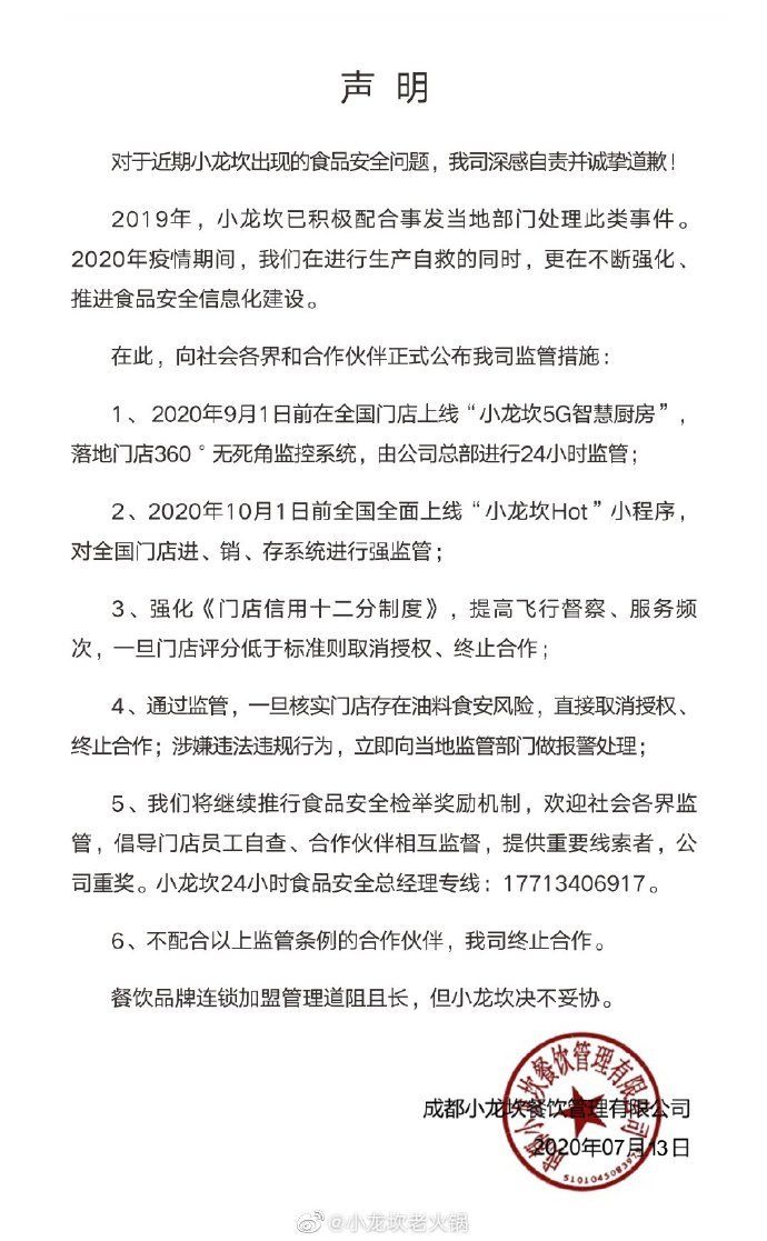  说法|知名火锅店用“地沟油”做锅底，该赔消费者多少钱？ |给个说法