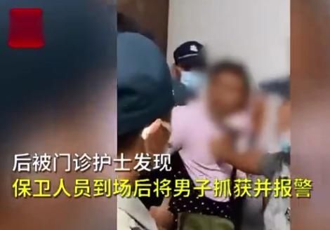 男子|男子假扮女性到医院更衣室行窃 当场被识破遭抓获