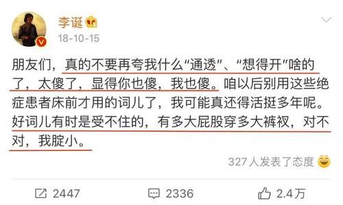  真实|《脱口秀大会》灵魂拷问：搞笑艺人背后的真实生活居然是这样的！