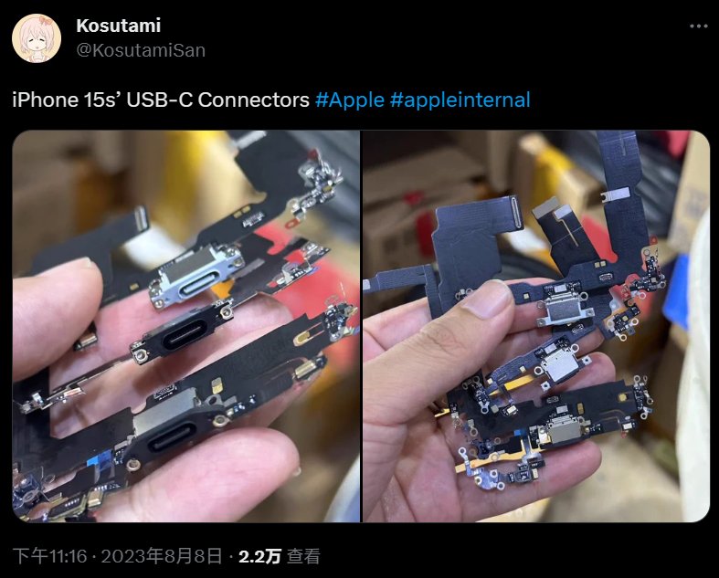 苹果 iPhone 15 系列手机 USB-C 组件更多实拍图曝光