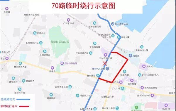 直行恢复原|烟台多个公交线路绕行方案公布 涉及7条道路46条线路