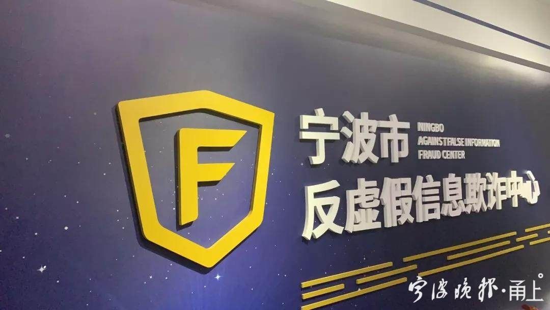 一族|宁波市反诈中心紧急预警：认证诈骗瞄上有房一族了