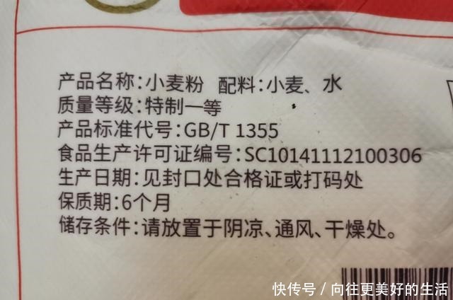  品质|买面粉不需买贵的，只要看这两行字，面粉品质好口感优，吃着放心