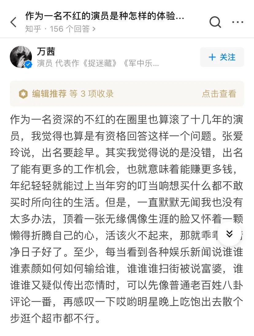  这次|“姐姐”版《轮到你了》，这次是万茜