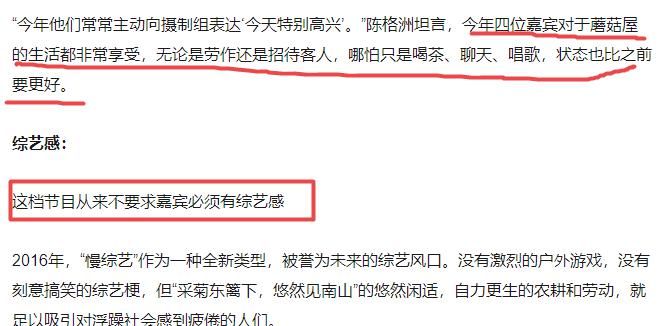  翻车|如果《向往的生活》不需要综艺感，那许光汉翻车是为什么？