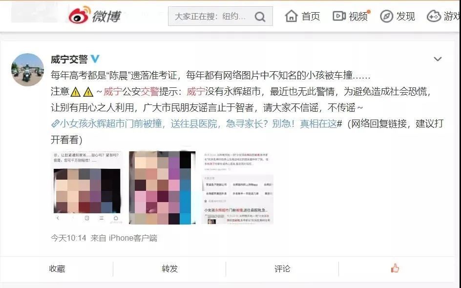 消息|贵州小女孩超市门前被车撞，急寻家长？假的！别再转发……