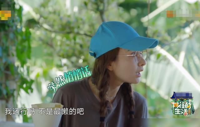  节目|蘑菇屋“最懒”女嘉宾，何炅直言她眼里没活，还要与李诞比懒