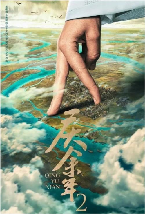  角色|《庆余年2》发布会：2个重要角色没有出席，宋轶郭麒麟现场要求“加戏”