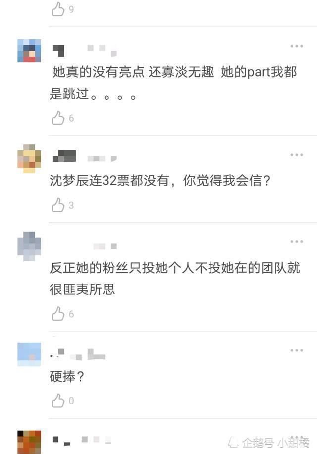  连续|《浪姐》皇族出现？队友接连被淘汰，万茜票数却连续第一引质疑