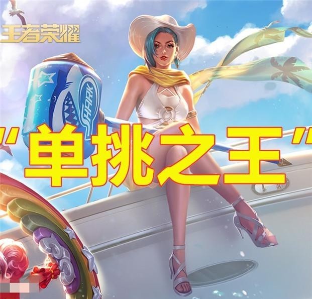 老夫子|她才是峡谷“单挑之王”，吊打铠皇，站撸曹操。3天轻松上王者！