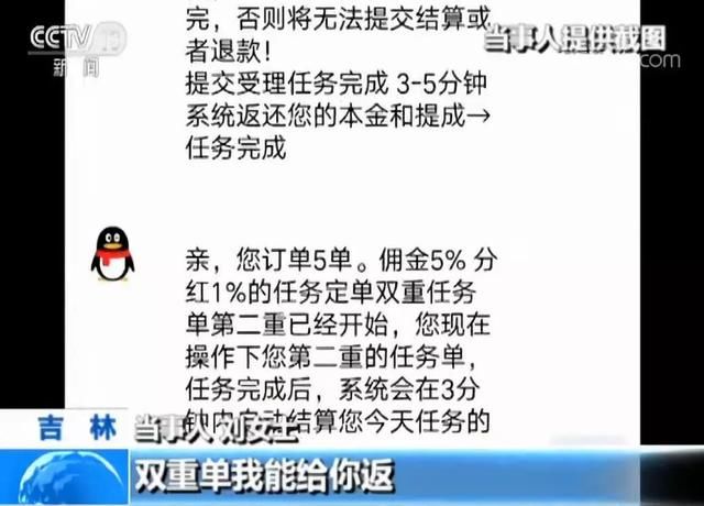  上当|你还在刷单吗？网络刷单诈骗屡禁不止，受害人一再上当不能自拔