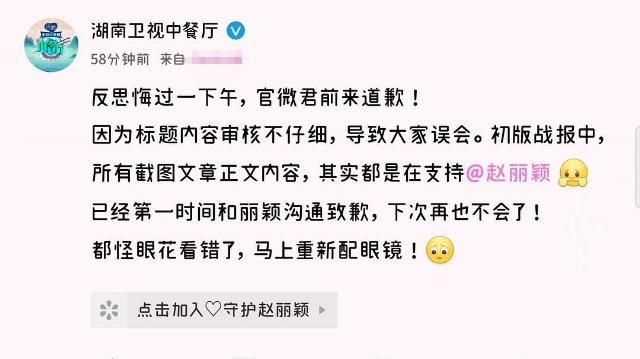  节目组|赵丽颖工作室发文，不满意节目组抖黑料，与《中餐厅》正面开撕！
