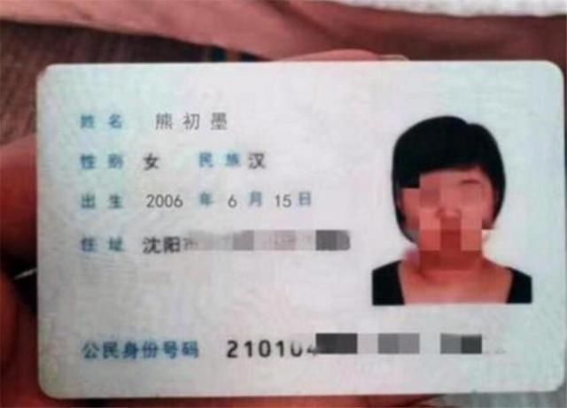 子取名|花钱给女儿起的好名字，被一部动画片毁了，网友：世事难料啊