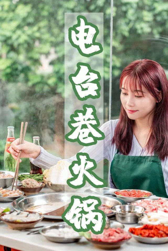 菜品|江南西也有电台巷火锅!80+种菜品…