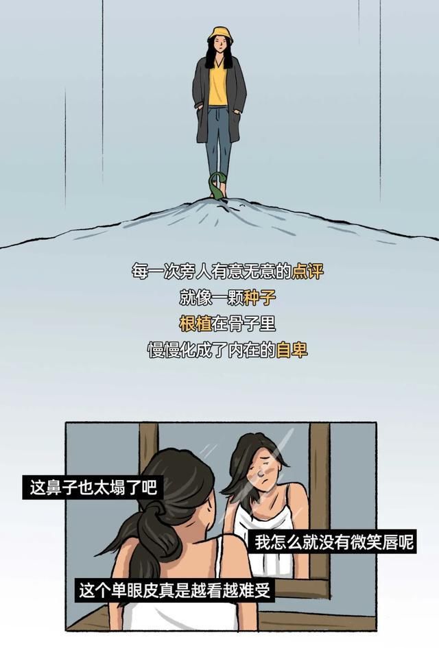  身体|成年人那些敏感的事，别人的身体你评价不来！（漫画）