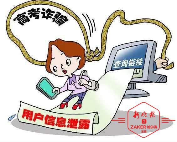  陷阱|谨防高考诈骗陷阱！平房警方发布常见高考诈骗套路