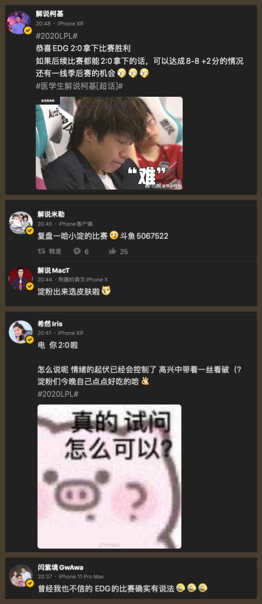 剧本|外国网友及LOL解说热议EDG击败LNG:他们是拿了之前LGD的剧本吗?